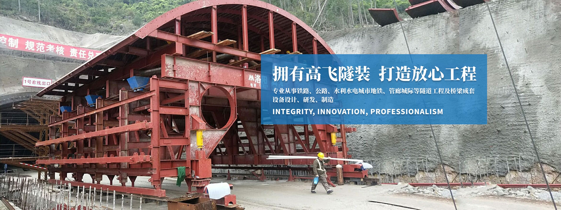 洛陽高飛橋隧機(jī)械股份有限公司